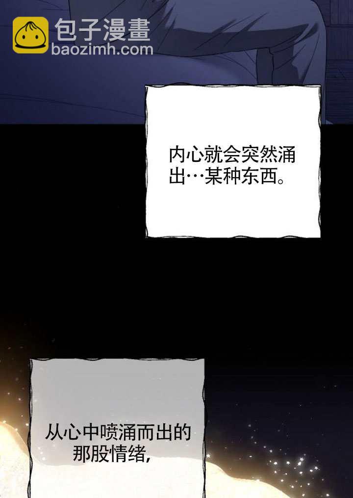 我親愛的壓迫者 - 第68話(1/3) - 3