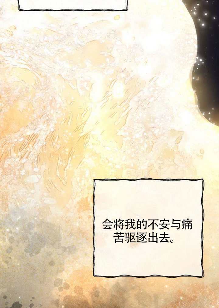 我親愛的壓迫者 - 第68話(1/3) - 4