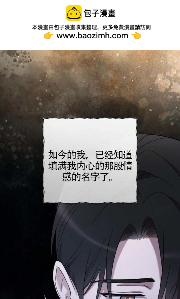 我親愛的壓迫者 - 第68話(1/3) - 5