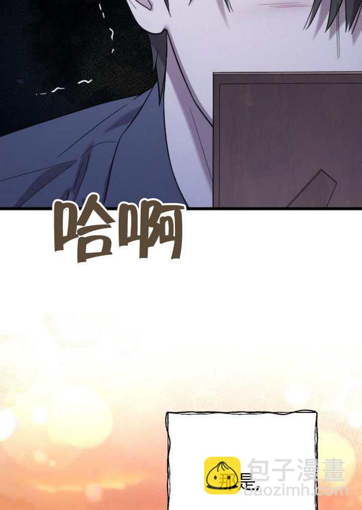 我親愛的壓迫者 - 第68話(1/3) - 6