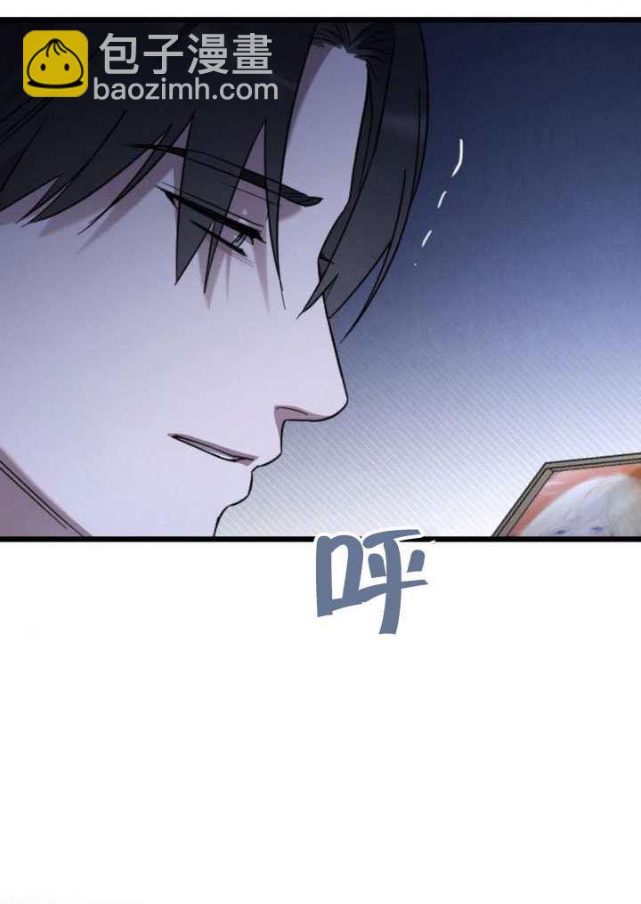 我親愛的壓迫者 - 第68話(1/3) - 1