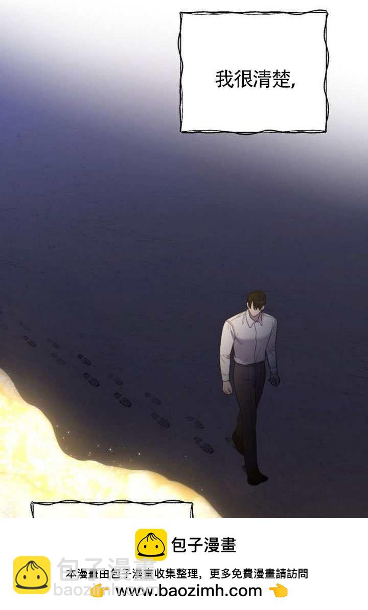 我親愛的壓迫者 - 第68話(1/3) - 2