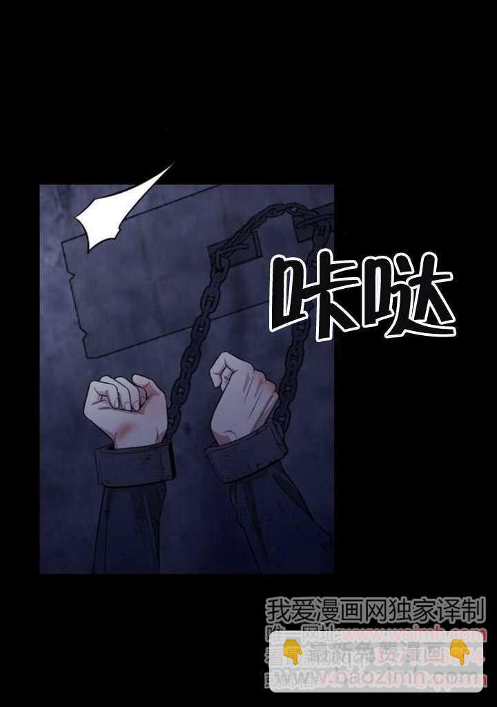 我親愛的壓迫者 - 第68話(1/3) - 7