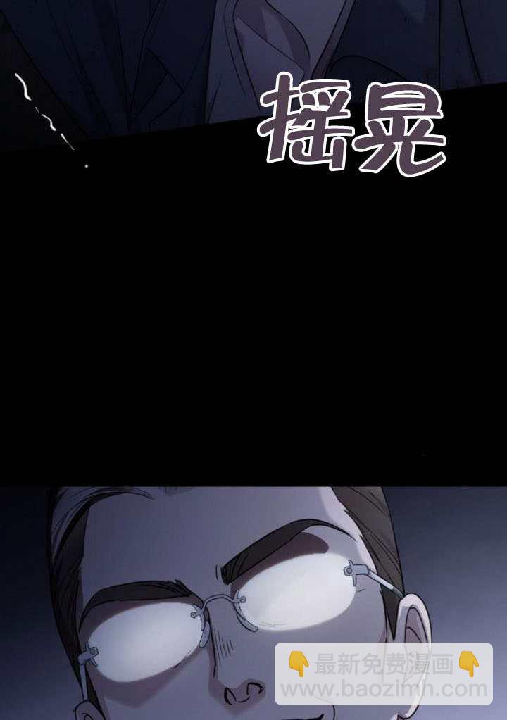 我親愛的壓迫者 - 第68話(1/3) - 1