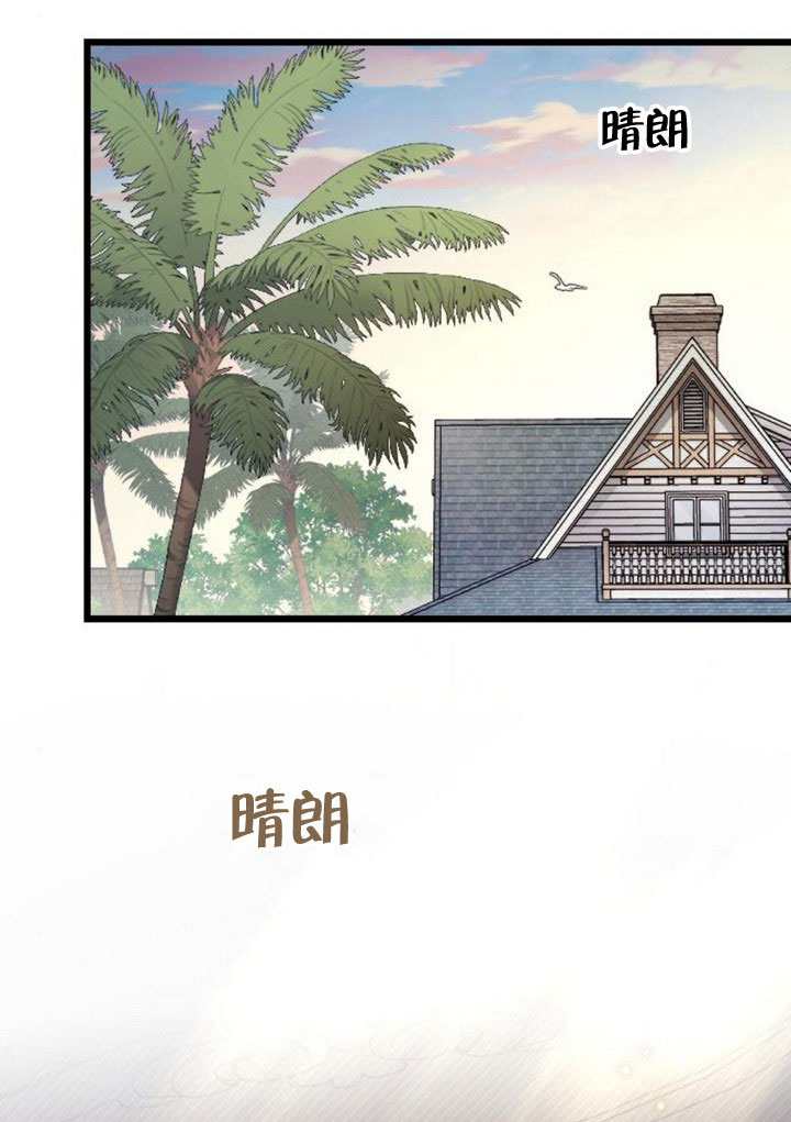 我親愛的壓迫者 - 第70話(1/3) - 1