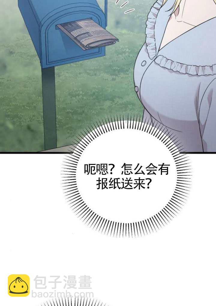 我親愛的壓迫者 - 第70話(1/3) - 2