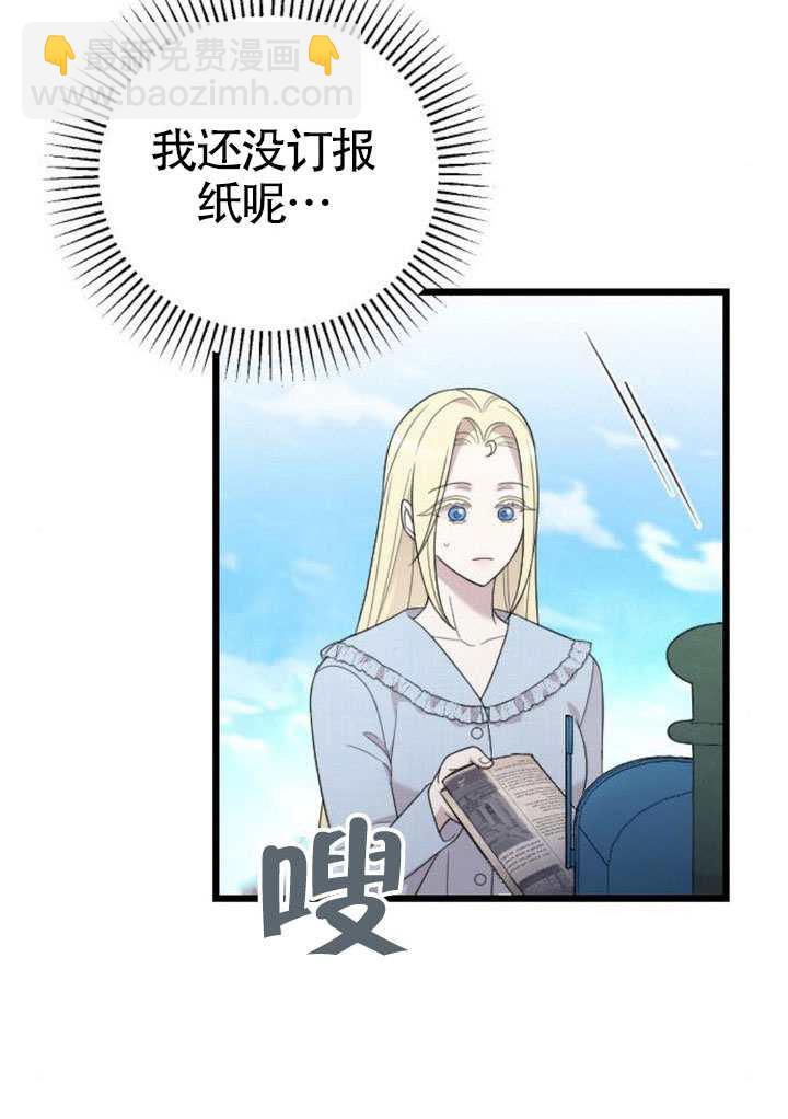 我親愛的壓迫者 - 第70話(1/3) - 3