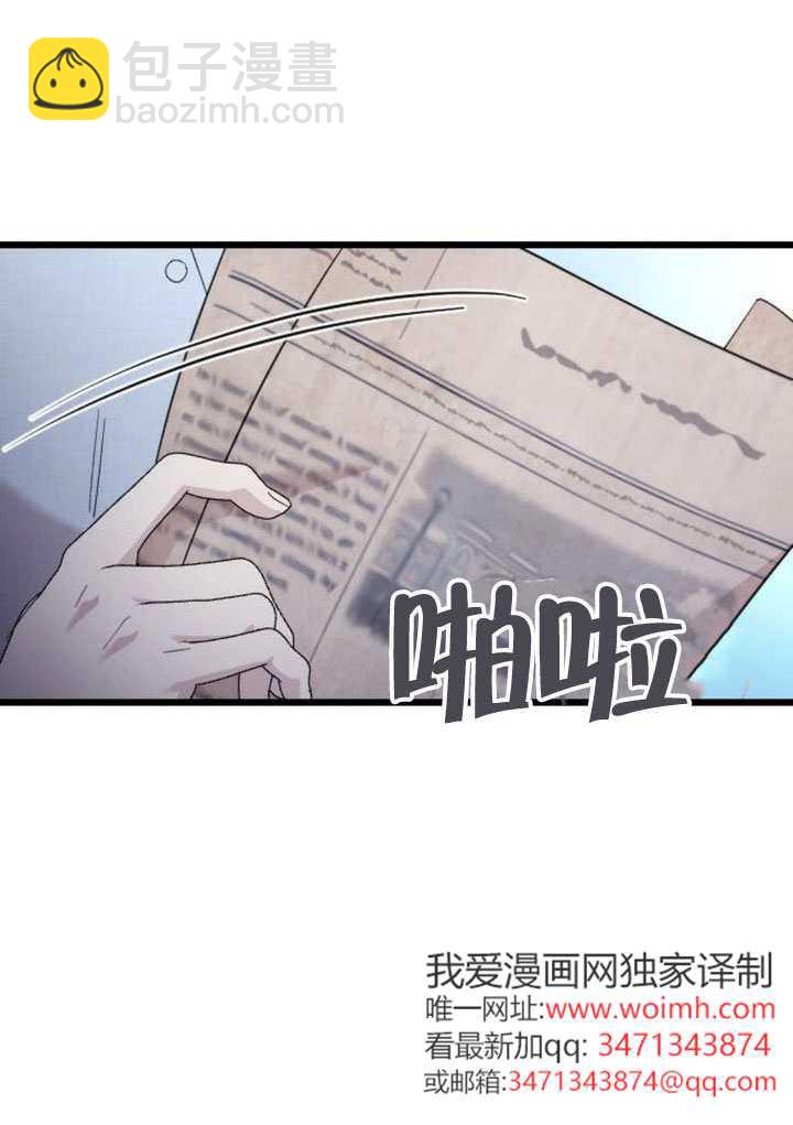 我親愛的壓迫者 - 第70話(1/3) - 4