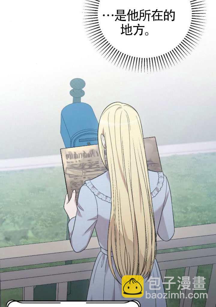 我親愛的壓迫者 - 第70話(1/3) - 7