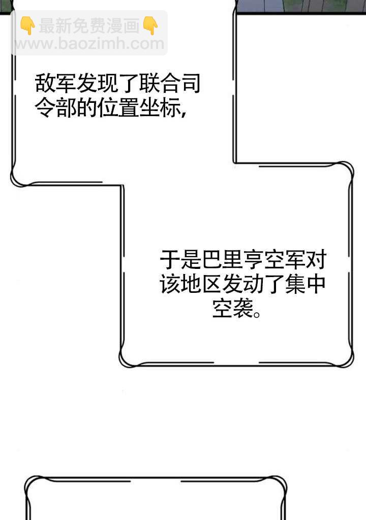 我親愛的壓迫者 - 第70話(1/3) - 8