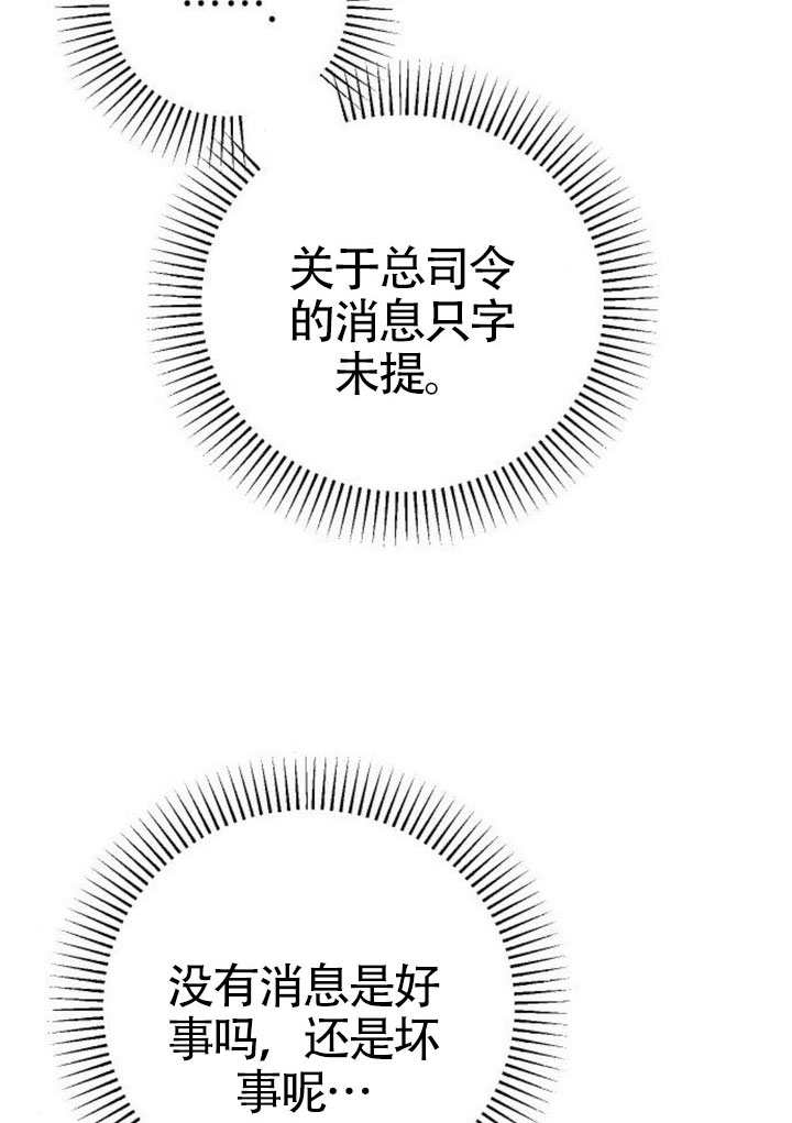 我親愛的壓迫者 - 第70話(1/3) - 2