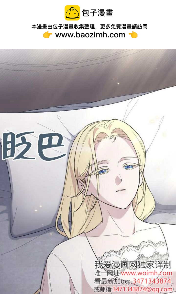 我親愛的壓迫者 - 第70話(1/3) - 2