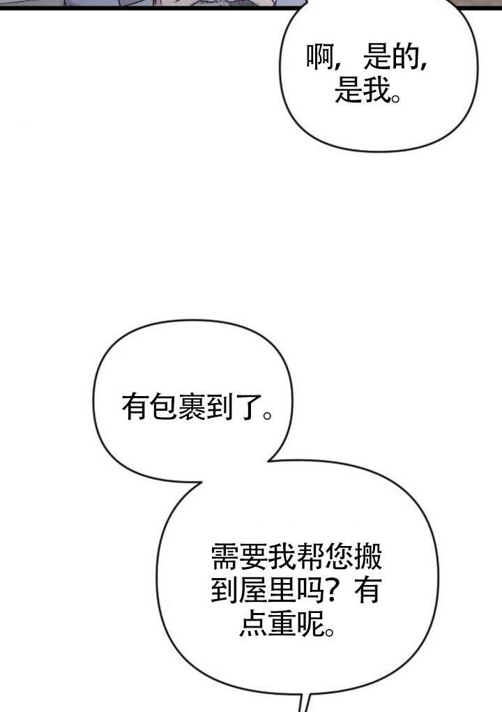 我親愛的壓迫者 - 第70話(1/3) - 7