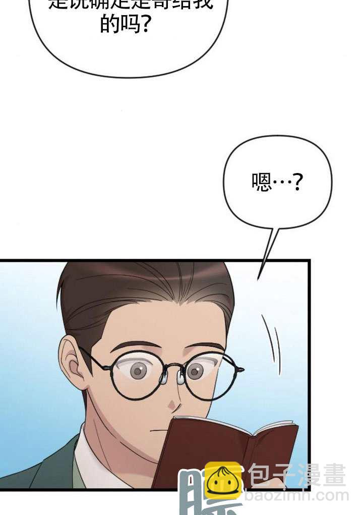 我親愛的壓迫者 - 第70話(1/3) - 1