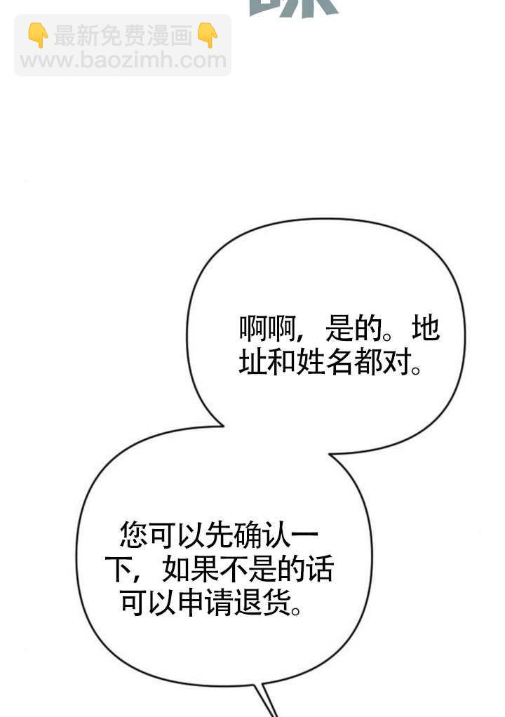 我親愛的壓迫者 - 第70話(1/3) - 2