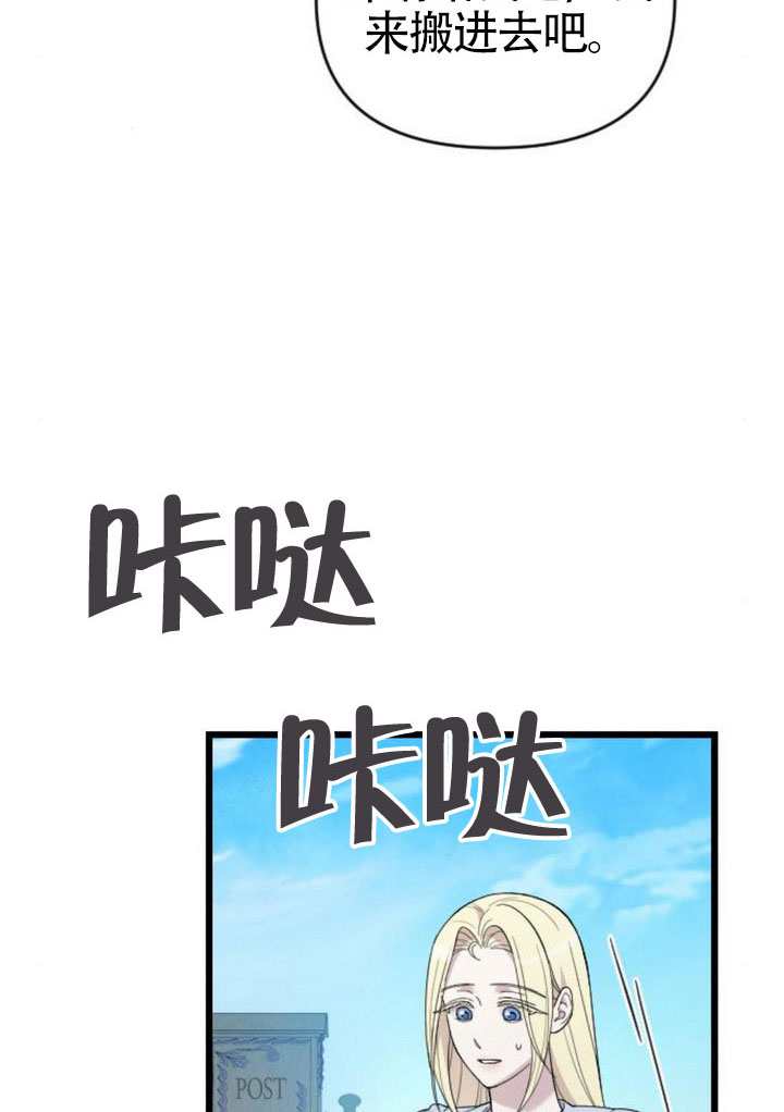 我親愛的壓迫者 - 第70話(1/3) - 4