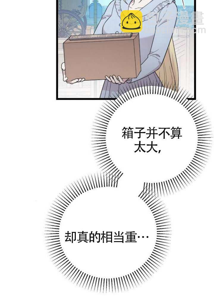 我親愛的壓迫者 - 第70話(1/3) - 5