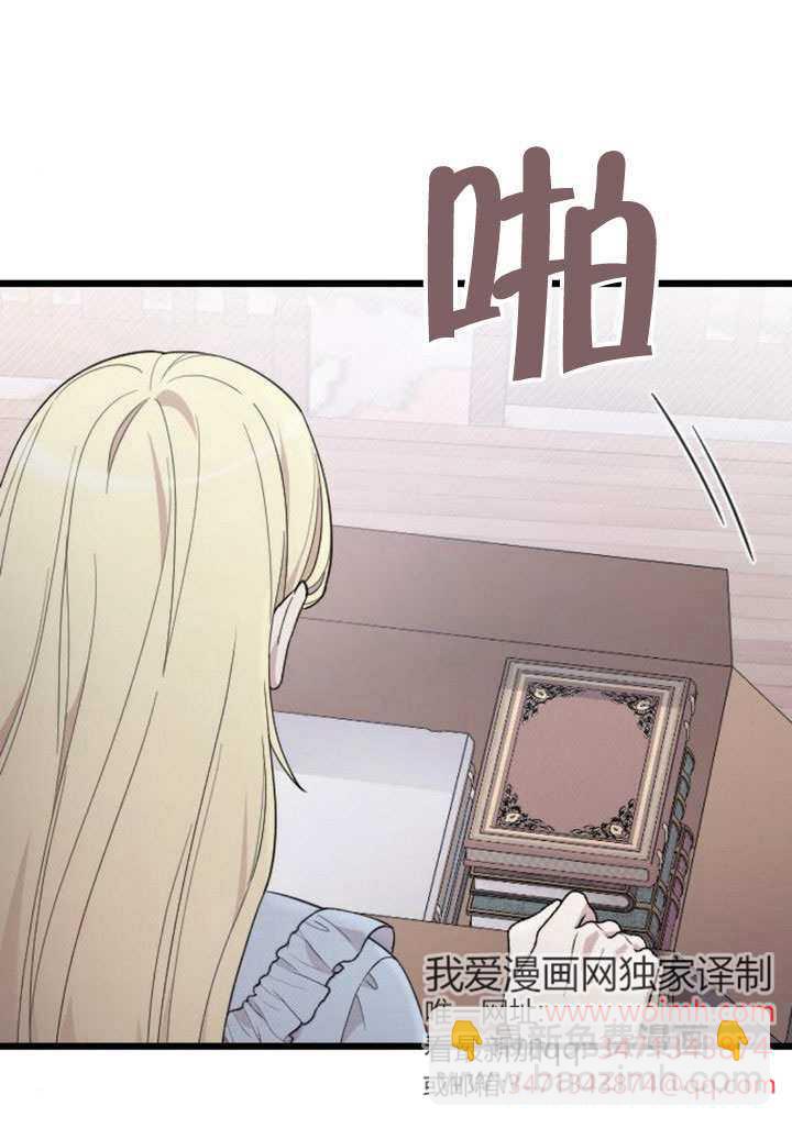 我親愛的壓迫者 - 第70話(1/3) - 6