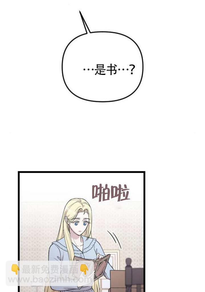 我親愛的壓迫者 - 第70話(1/3) - 7