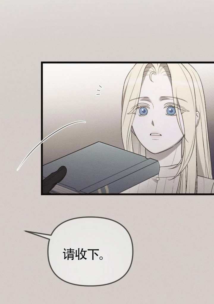 我親愛的壓迫者 - 第70話(1/3) - 1
