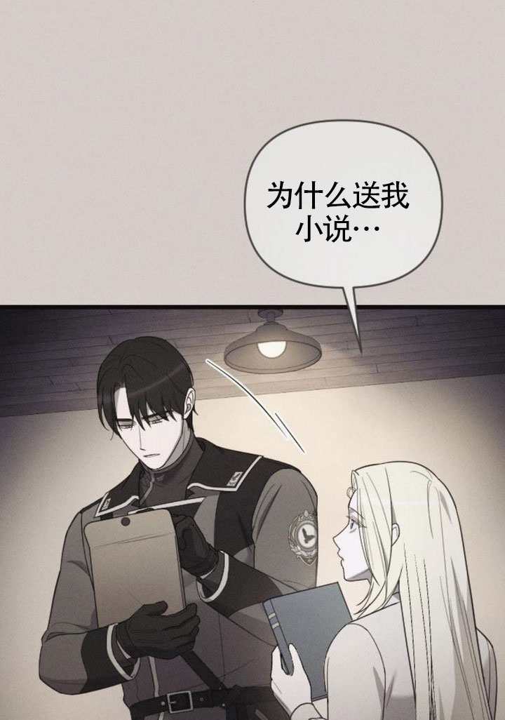 我親愛的壓迫者 - 第70話(1/3) - 2