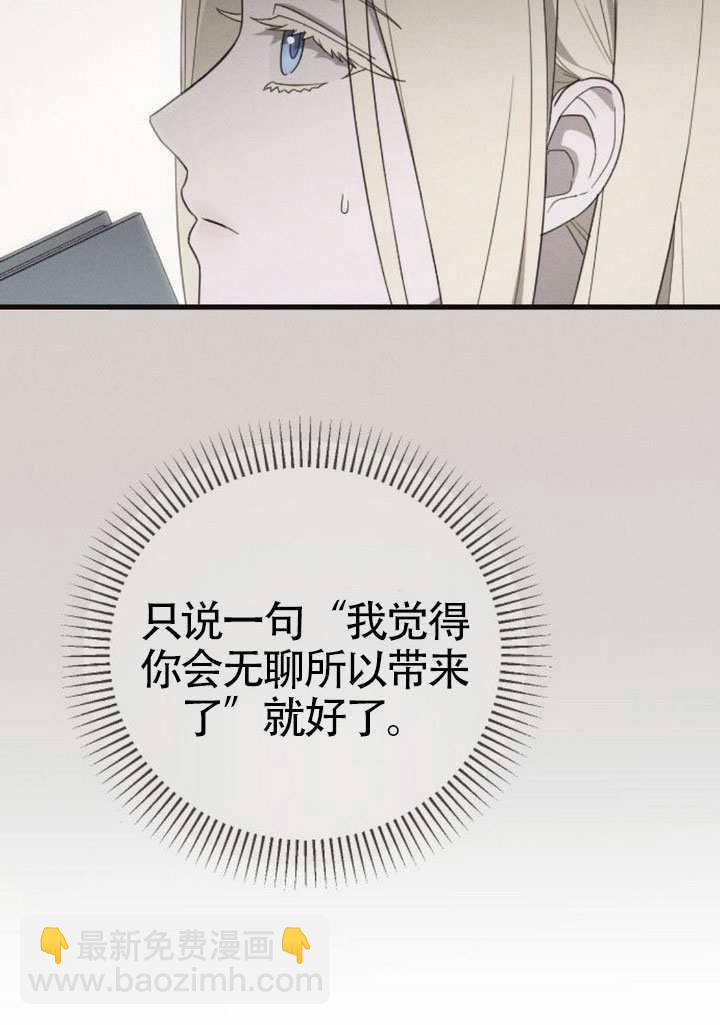 我親愛的壓迫者 - 第70話(1/3) - 4