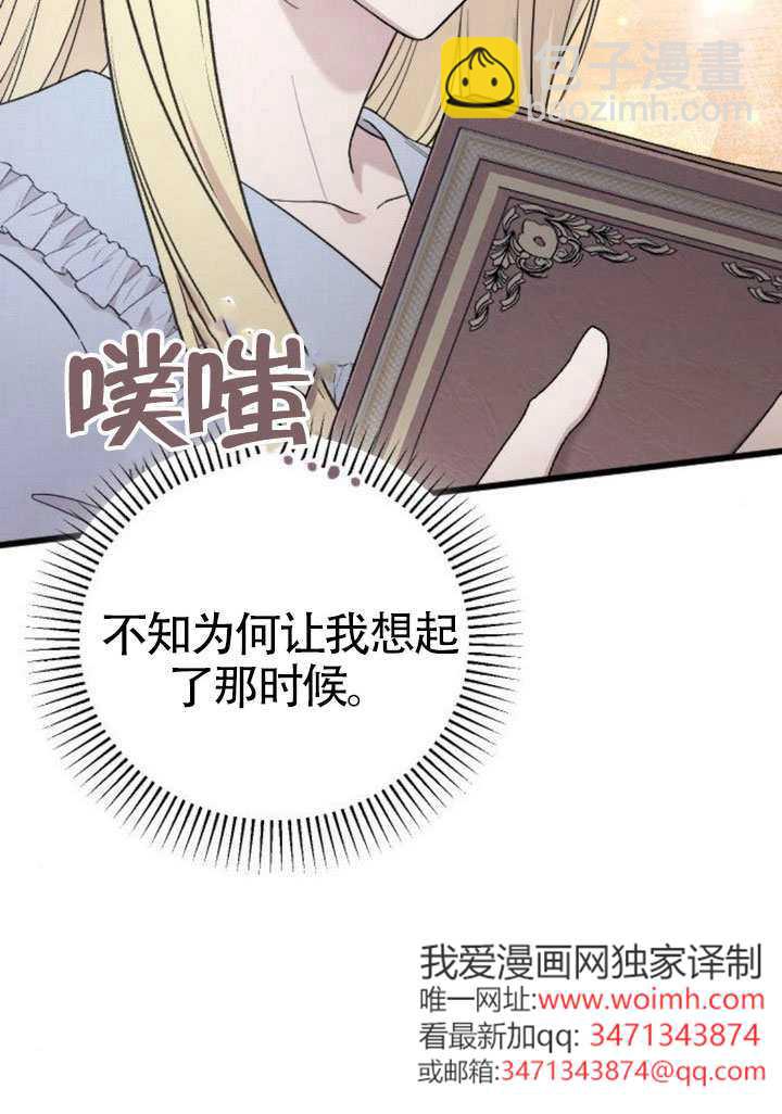 我親愛的壓迫者 - 第70話(1/3) - 6