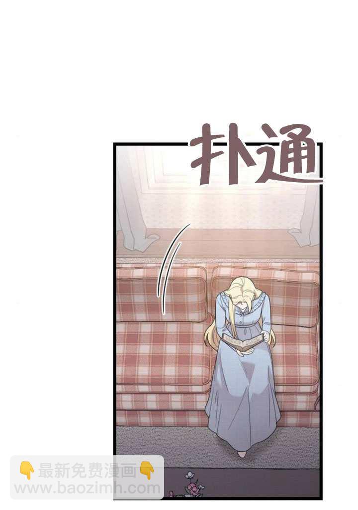 我親愛的壓迫者 - 第70話(1/3) - 7