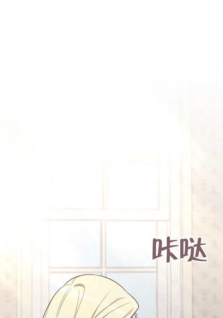 我親愛的壓迫者 - 第70話(1/3) - 8
