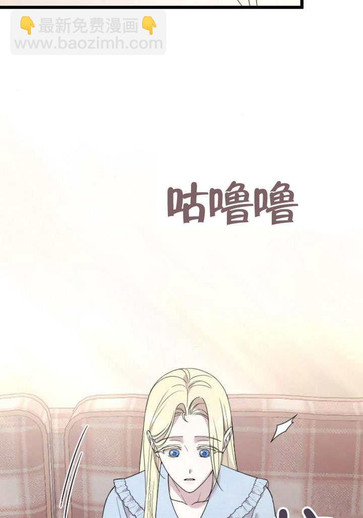 我親愛的壓迫者 - 第70話(1/3) - 3