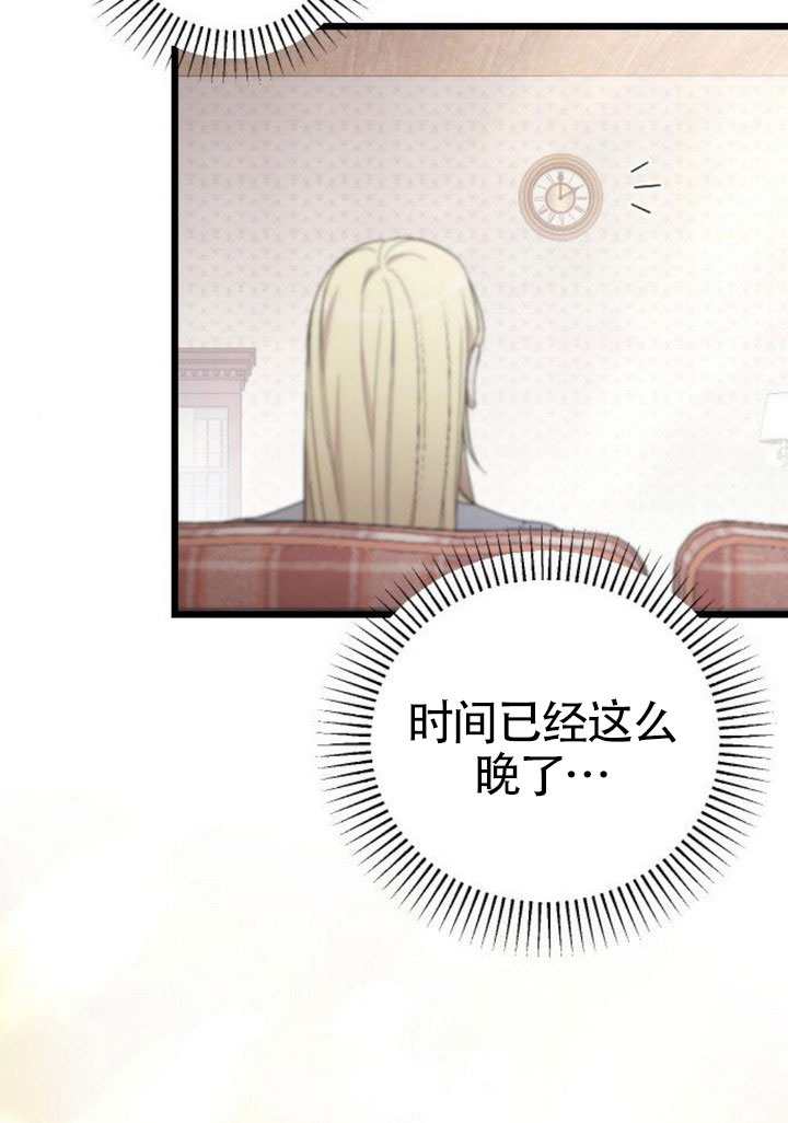 我親愛的壓迫者 - 第70話(1/3) - 5