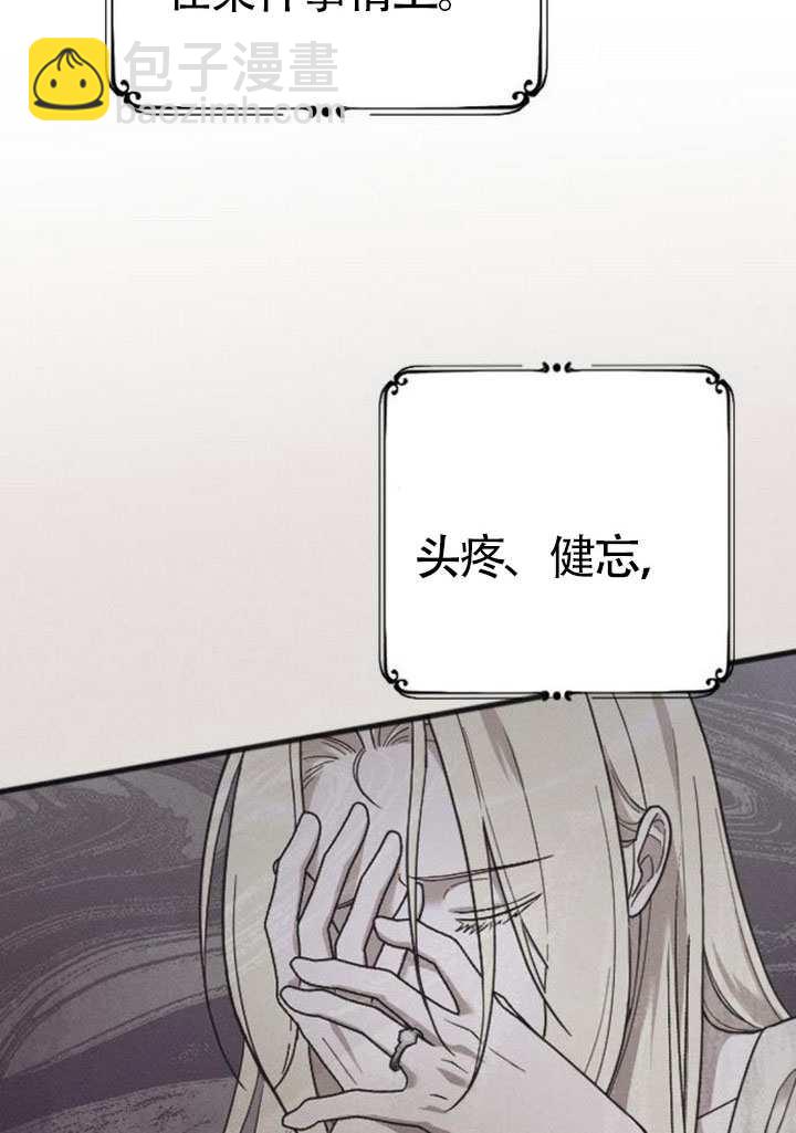 我親愛的壓迫者 - 第70話(1/3) - 7