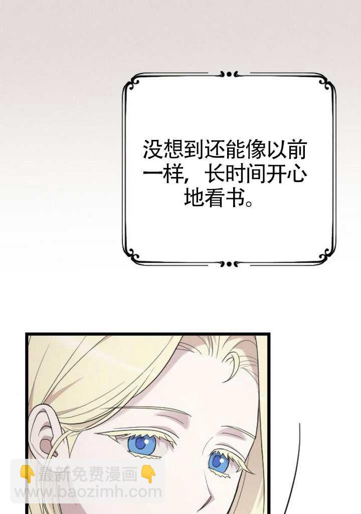 我親愛的壓迫者 - 第70話(1/3) - 1