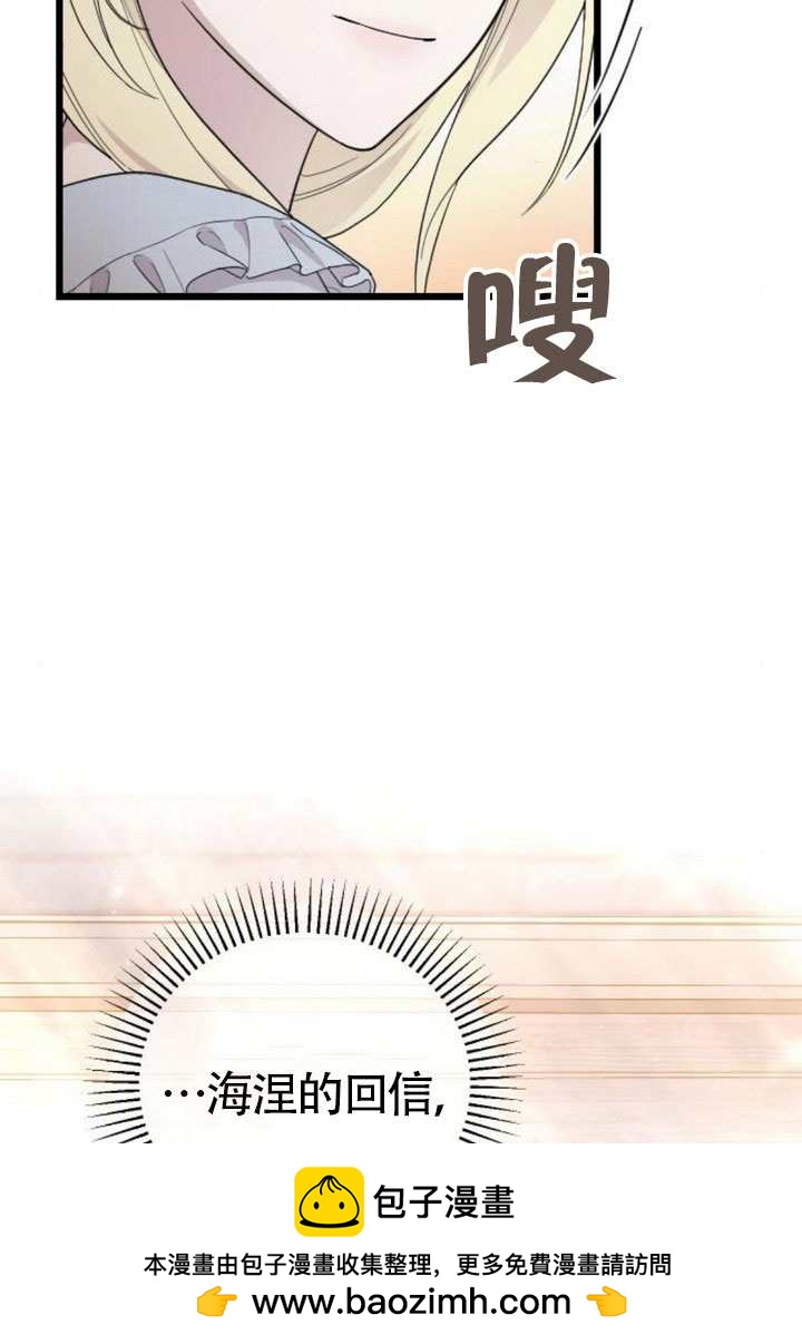 我親愛的壓迫者 - 第70話(1/3) - 2