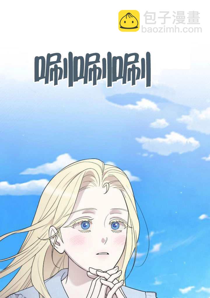 我親愛的壓迫者 - 第70話(1/3) - 6