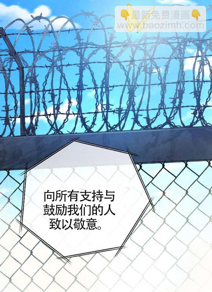 我親愛的壓迫者 - 第72話(1/3) - 6
