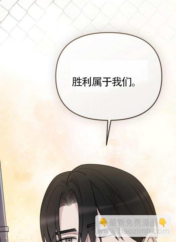 我親愛的壓迫者 - 第72話(1/3) - 7