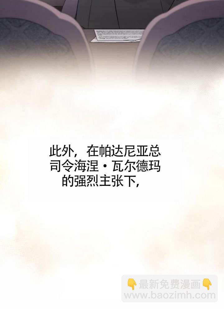 我親愛的壓迫者 - 第72話(1/3) - 4