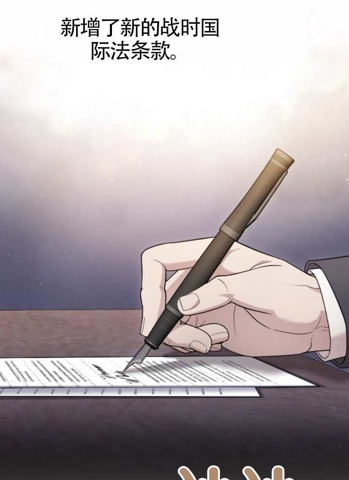 我親愛的壓迫者 - 第72話(1/3) - 5