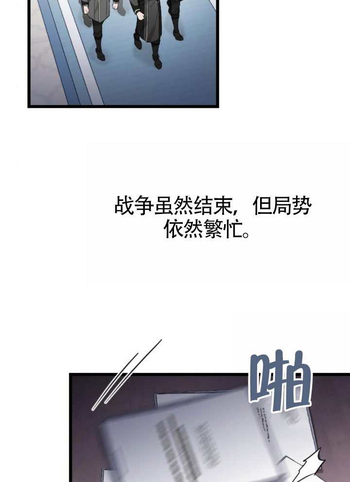 我親愛的壓迫者 - 第72話(1/3) - 1
