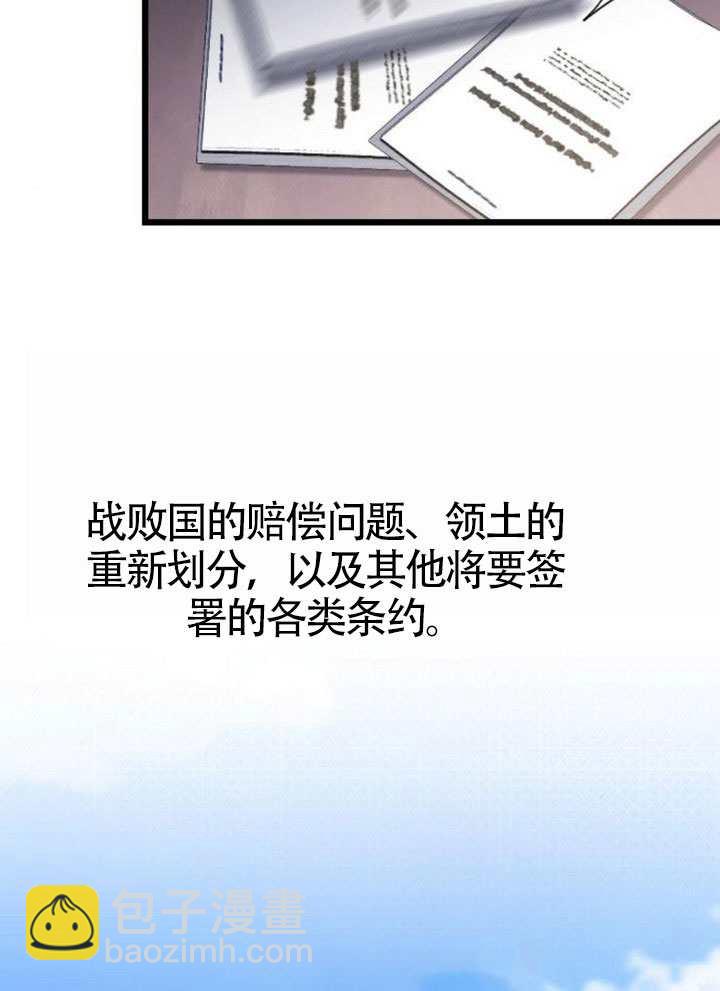 我親愛的壓迫者 - 第72話(1/3) - 2