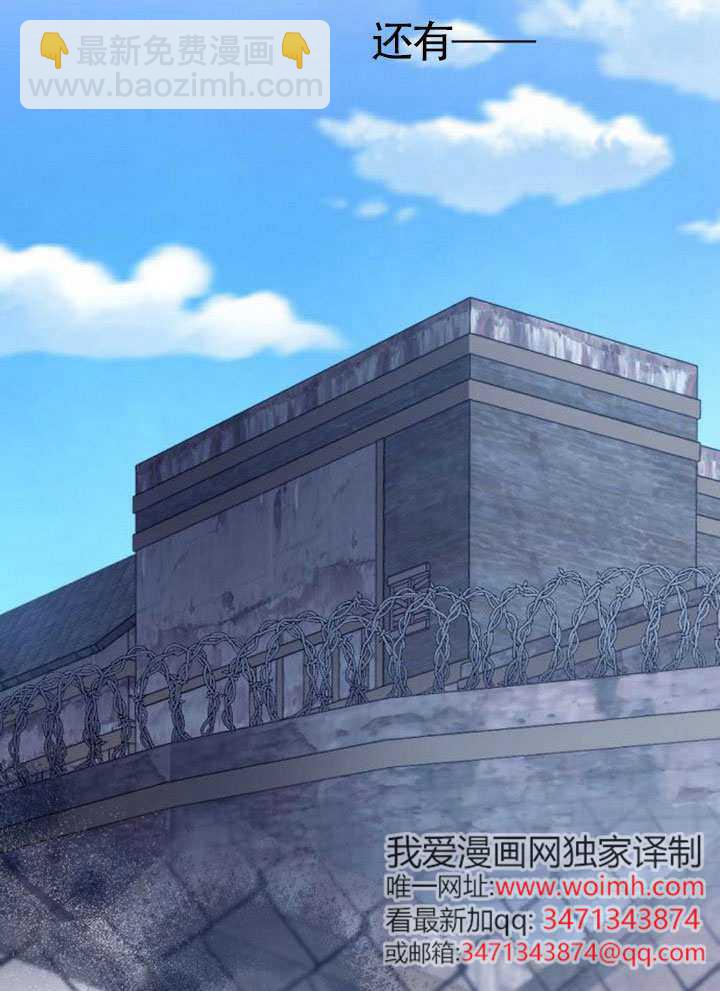 我親愛的壓迫者 - 第72話(1/3) - 3