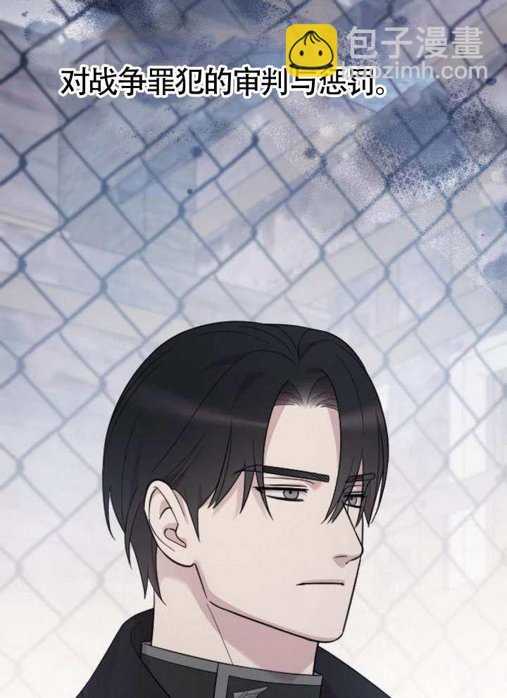 我親愛的壓迫者 - 第72話(1/3) - 4