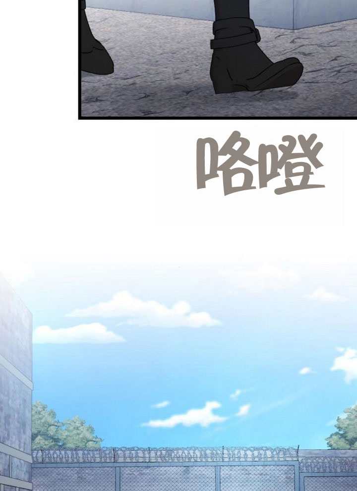 我親愛的壓迫者 - 第72話(1/3) - 6