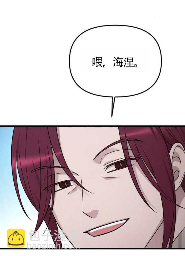 我親愛的壓迫者 - 第72話(1/3) - 1