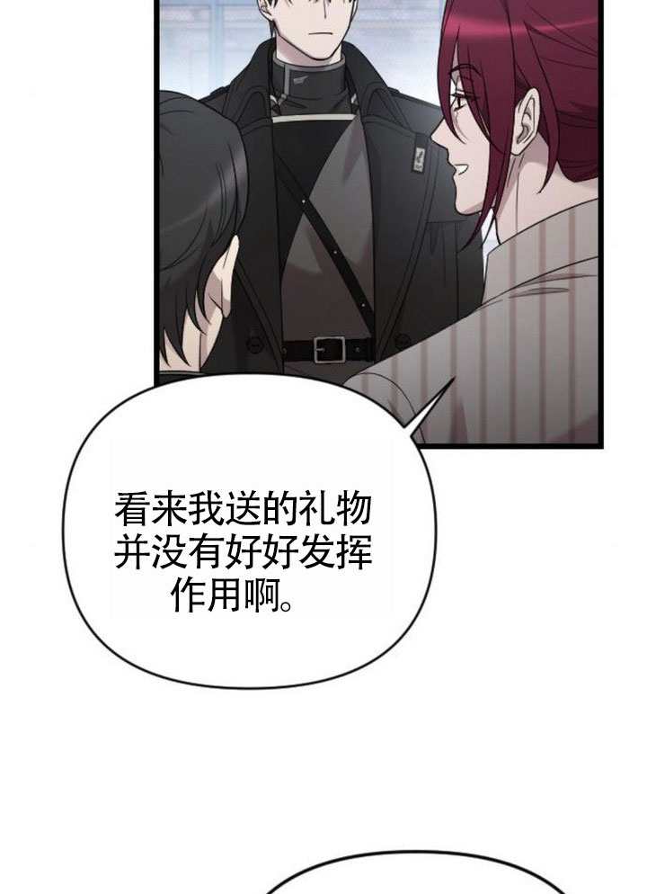 我親愛的壓迫者 - 第72話(1/3) - 3