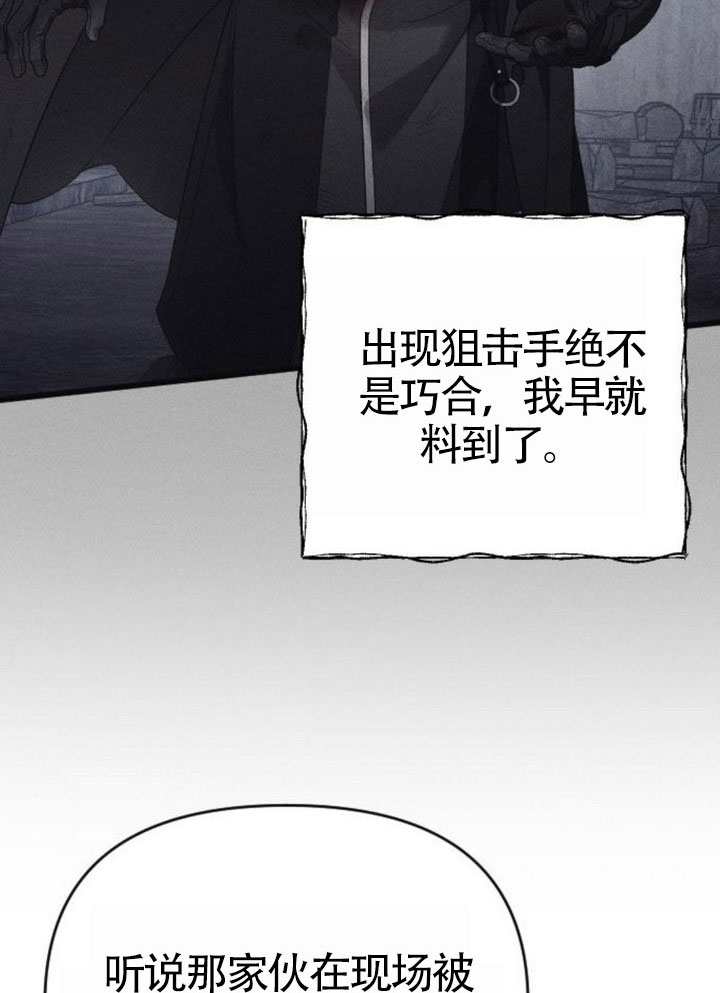 我親愛的壓迫者 - 第72話(1/3) - 6