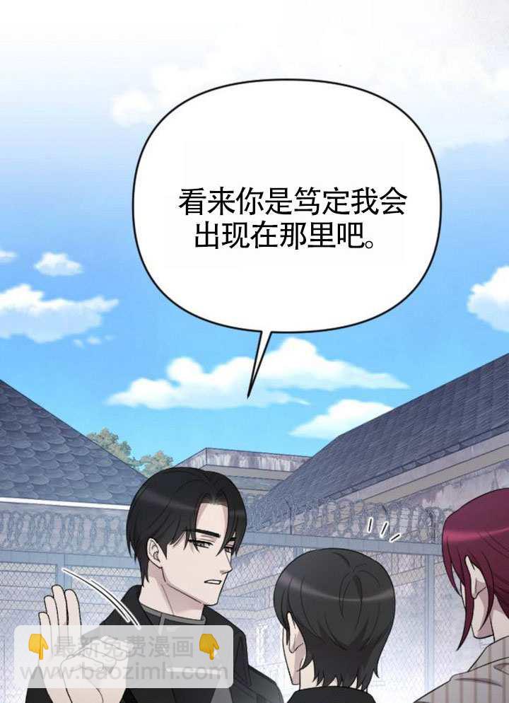 我親愛的壓迫者 - 第72話(1/3) - 1