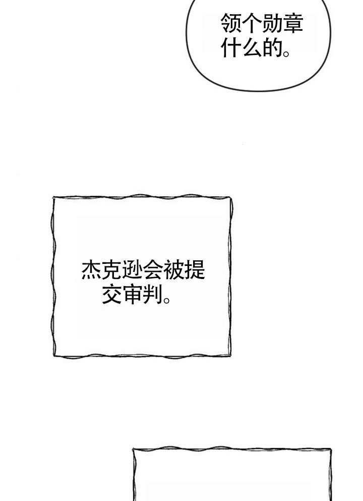 我親愛的壓迫者 - 第72話(1/3) - 8