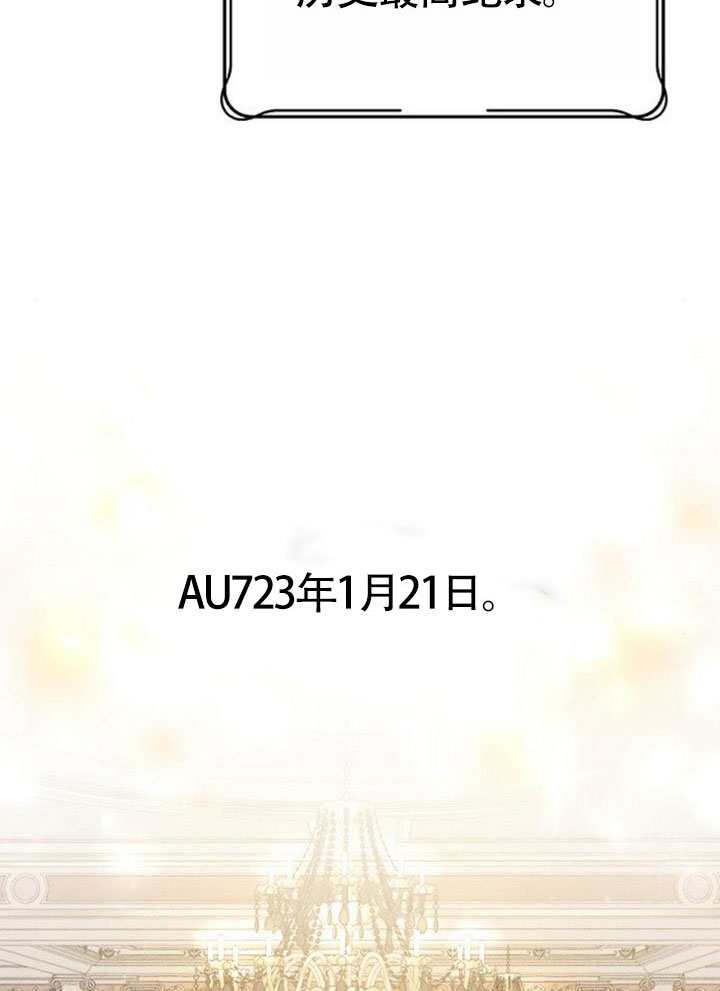 我親愛的壓迫者 - 第72話(1/3) - 5